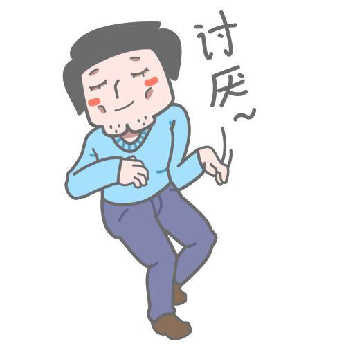 讨人厌的图片